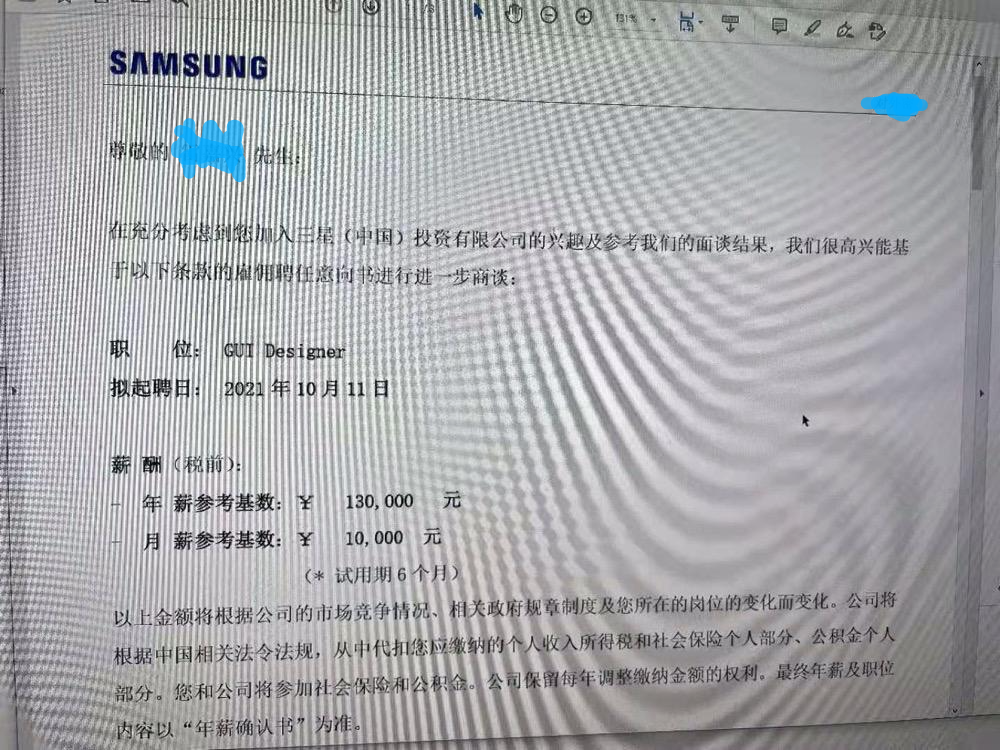 大渔学院-学生入职三星offer邮件 大渔学院-学生入职三星offer邮件